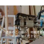 株式会社大塚創建のロゴ