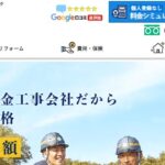 テイガク（昭和ルーフリモ株式会社）のロゴ