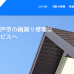 株式会社住宅サービス（屋根工房のまた）のロゴ
