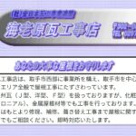 海老原瓦工事店のロゴ