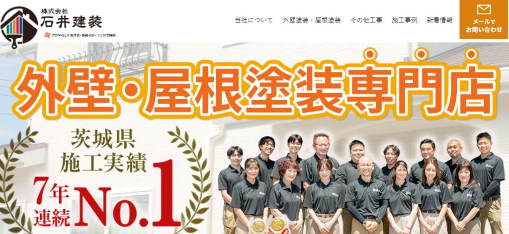 株式会社石井建装(プロタイムズ取手店)の口コミ評判