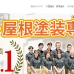 株式会社石井建装（プロタイムズ取手店）のロゴ