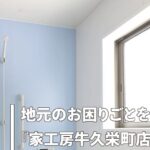 家工房牛久栄町店（株式会社HITOSUKE）のロゴ