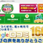 株式会社ハウスメイク牛久のロゴ