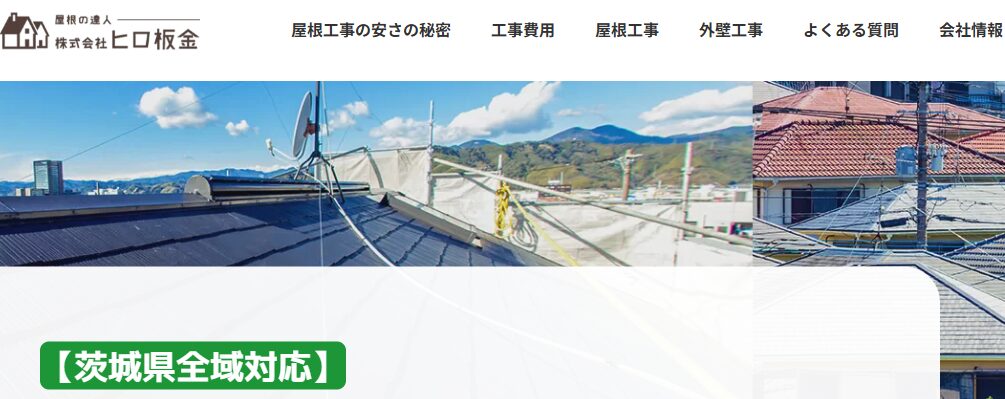 株式会社 ヒロ板金工業