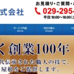 小圷工業株式会社のロゴ