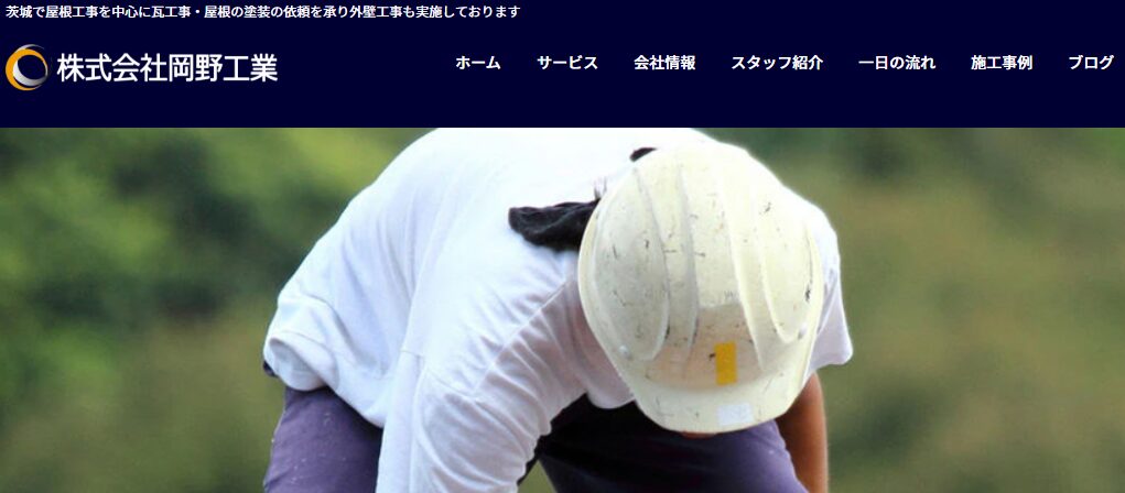 株式会社岡野工業