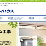 株式会社セーフティハウスのロゴ