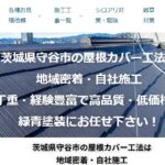 株式会社ロクショウトソウ（緑青塗装）のロゴ