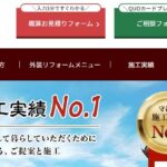 株式会社プラチナコーティング（プラチナルーフ）のロゴ