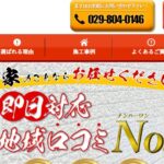 株式会社田﨑工業のロゴ