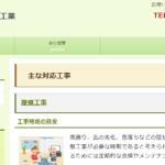 有限会社 川村板金工業のロゴ