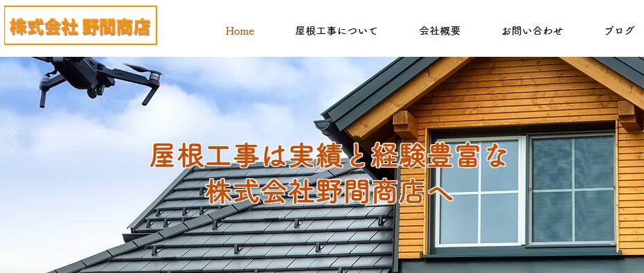 株式会社野間商店