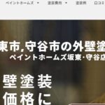 ペイントホームズ坂東・守谷店（株式会社KOKUEI）のロゴ