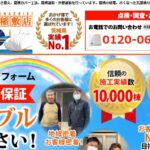 街の屋根やさん つくば稲敷店（株式会社岡野工業）のロゴ