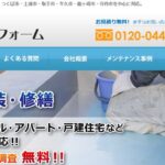 アシストリフォーム（株式会社装建）のロゴ