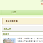 高良建業株式会社のロゴ