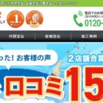 株式会社霞美装のロゴ