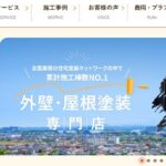 プロタイムズ神栖・鹿嶋店（株式会社だい樹）のロゴ