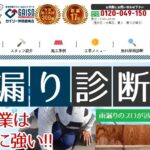 株式会社根本総業のロゴ