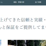 株式会社鈴木建築板金のロゴ