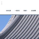 丹羽瓦工業のロゴ