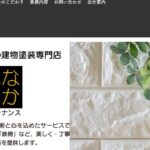 ふなさかメンテナンスのロゴ