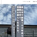 山本板金工業所のロゴ