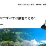 蒲屋工業株式会社のロゴ