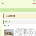 有限会社 佐藤板金工業のロゴ