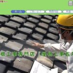 屋根工事五月屋のロゴ