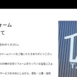株式会社 TAKUMIホームのロゴ