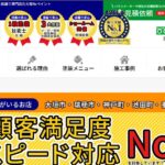 大垣Reペイント（株式会社ユーアールエー）のロゴ