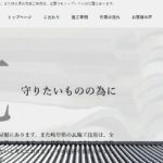 有限会社 平田屋根工事のロゴ
