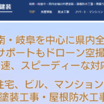 株式会社 力建装のロゴ
