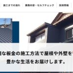 株式会社 水野板金のロゴ