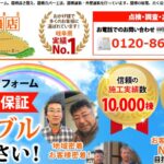 KOTOBUKI外装株式会社（街の屋根やさん 東濃店）のロゴ