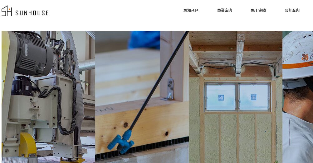 株式会社 サンハウス