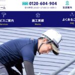 株式会社 誠進堂（岐阜支店）のロゴ