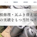 中村瓦店株式会社のロゴ