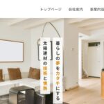 太陽建材株式会社のロゴ