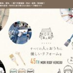 合同会社 森ルーフ建装のロゴ