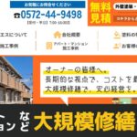 株式会社 エスエスホームのロゴ