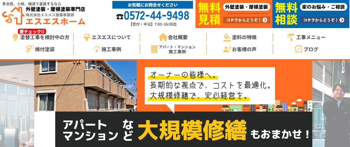 株式会社 エスエスホーム