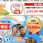 街の屋根やさん 東濃店（KOTOBUKI外装株式会社）のロゴ