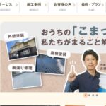 有限会社 日成ホーム（プロタイムズ多治見店）のロゴ