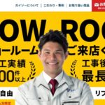 サンセイ株式会社(ガイソー多治見店)のロゴ