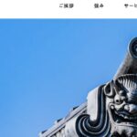 絆創建（株式会社 絆建総）のロゴ