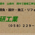 藤田技研工業のロゴ