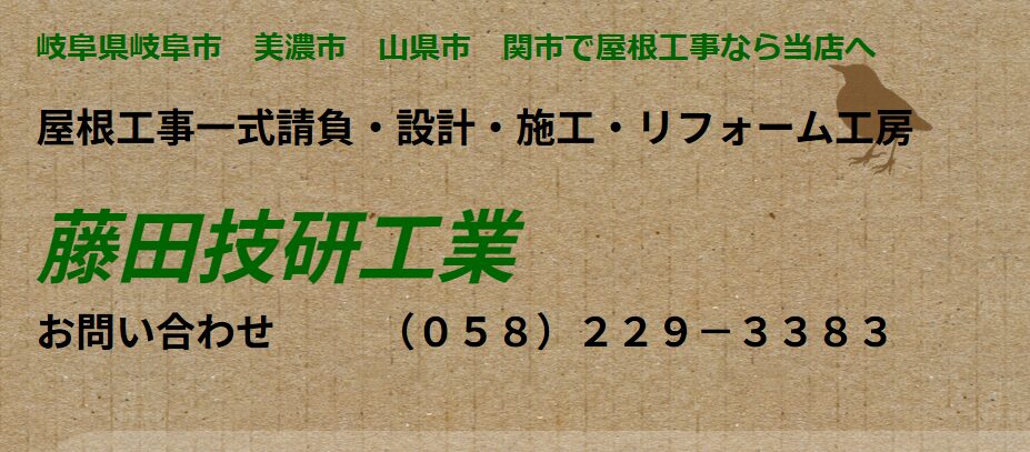 藤田技研工業